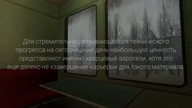 АЭРОГЕЛЬ че это такое смотреть онлайн