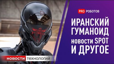 Обзоры изобретений и новости технологий