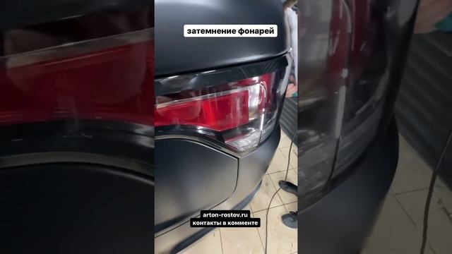 Ростов-на-Дону затемнение задних фонарей Range Rover смотреть онлайн