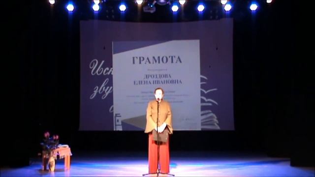 «Искусство звучащего слова» - Пролог смотреть онлайн