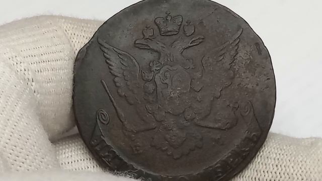 Стоит до 150000 рублей. 5 копеек 1765 года. Екатеринбургский монетный двор. Екатерина 2