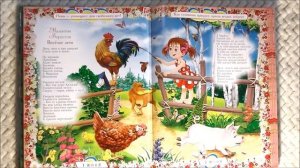 Сказки для детей. Стихотворение Валентин Берестов "Весёлое лето".  Читает Наталья Диденко