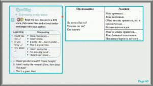 Spotlight-7 Student's Book УЧЕБНИК Module 7B Модуль 7B C. 68-69