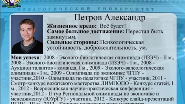 Петров Александр смотреть онлайн