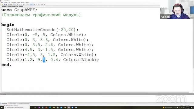 Занятие 11. ? Графика - 2D фигуры (окружность) 07.11.2021 смотреть онлайн