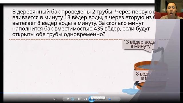 Видеоурок по математике "Решение задач" смотреть онлайн