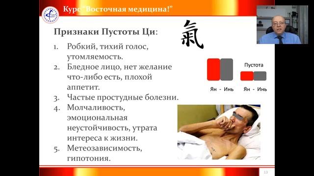 Восточная медицина знает как дожить до 300 лет!