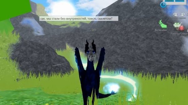 Dragons life || Roblox script || BodyPart