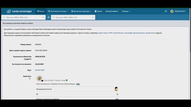 Как вывести или пополнить webmoney выгодно в 2022 году/ Как вывести wmz/ как пополнить wmz/ смотреть онлайн