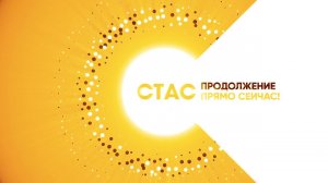 ID's STAS 2019-2020 (Remastered)