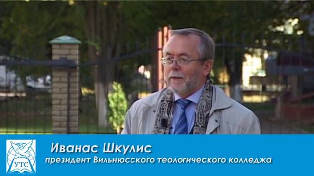 Украинская Теологическая Семинария УТС смотреть онлайн