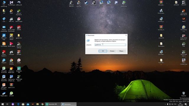 Устранение ошибок Windows и DLL