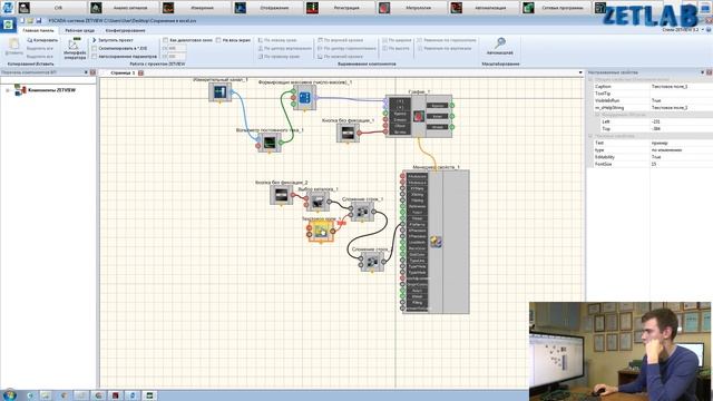 Как сохранить графики и результаты измерений из SCADA ZETLAB в Excel смотреть онлайн