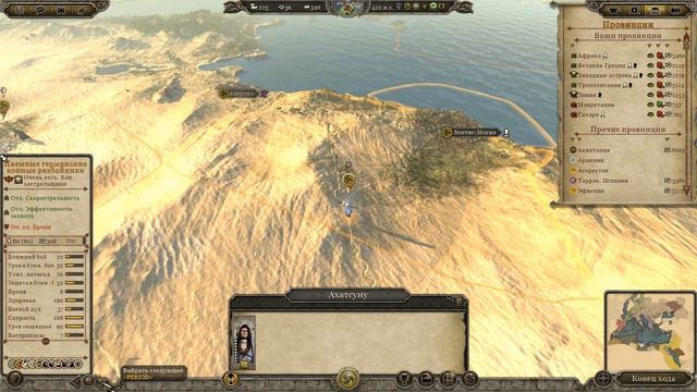 Total War ATTILA. Аланы. Прохождение на Легенде #36 - Отбить стек любой ценой смотреть онлайн