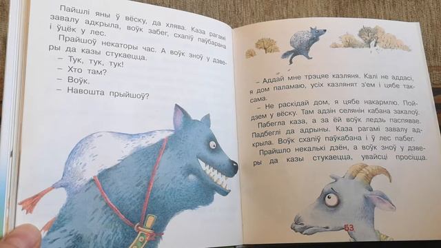 Аудиосказки. Беларускія казкі. Белорусские сказки на белорусском языке. смотреть онлайн