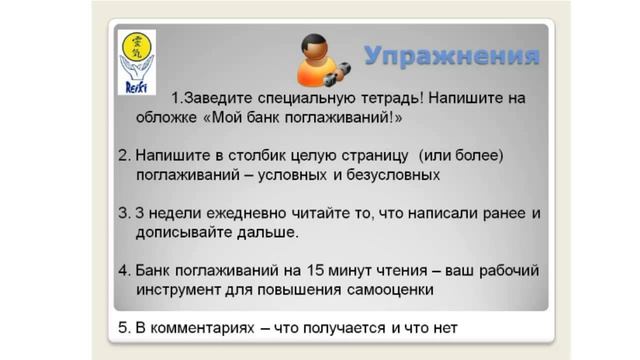 Что такое рэйки. Круг рейки - 