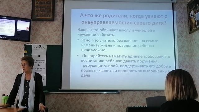 Семинар "Семья и школа: сотрудничество или противостояние?" смотреть онлайн
