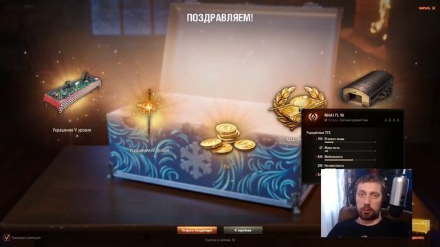 ?НОВОГОДНИЕ КОРОБКИ WOT 2021? World of Tanks смотреть онлайн