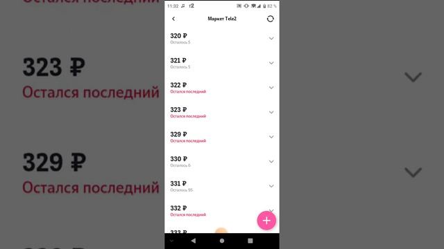 выкупаю минуты теле 2 за 60% смотреть онлайн
