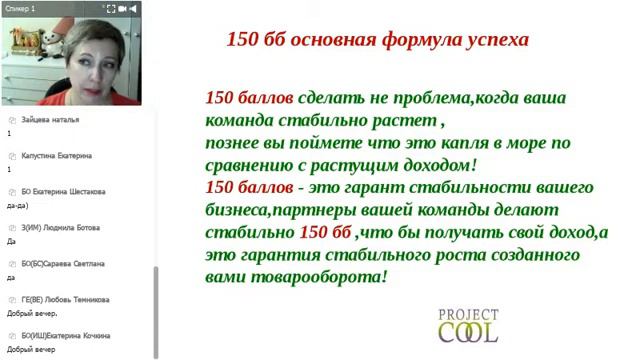 проект PROJECTCOOL смотреть онлайн