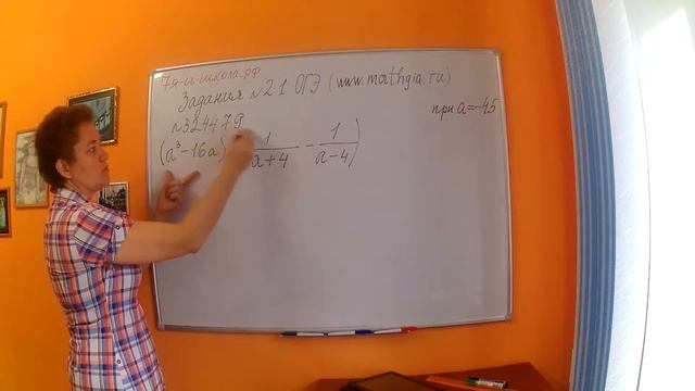 Задание 21 ОГЭ. Решить уравнение. Упростить выражение. Продолжение, 1. смотреть онлайн