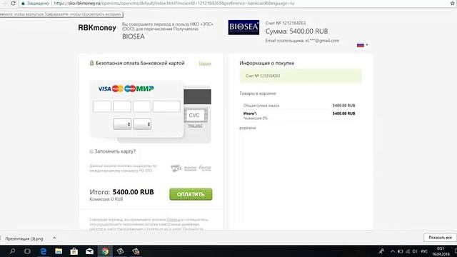 КАК ОФОРМИТЬ ЗАКАЗ В КОМПАНИИ Биоси |BIOSEA & Jafra смотреть онлайн