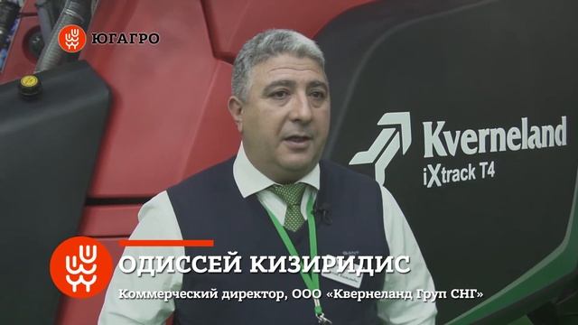Выставка «ЮГАГРО»| Kverneland | «Сельскохозяйственная техника. Запчасти» смотреть онлайн