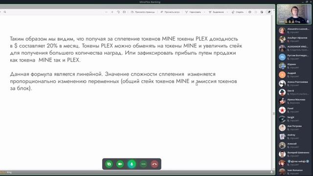 MinePlex Banking полная презентация проекта (часть 1) смотреть онлайн