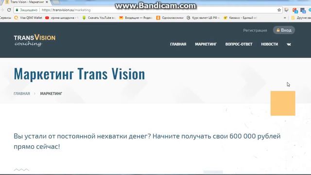 СТАРТАНУЛИ выплаты пашли автоматом #TRANSVISION Вход 200р Выход 600 000 смотреть онлайн