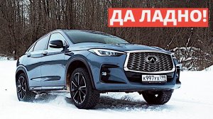 Наследник FX? ДА ЛАДНО! Испытываем Infiniti QX55 2022