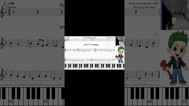 We sing in D minor. Solfeggio. Grade 2 № 167 #shorts Поем в Ре миноре. Сольфеджио. 2 класс № 167 смотреть онлайн