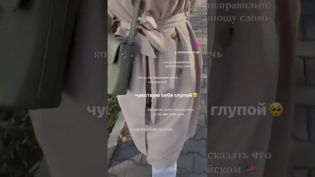 Подробности в моем инстаграм по ссылке в шапке профиля #английский #тренды #английскийразговорный смотреть онлайн
