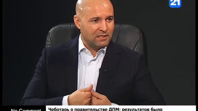 Чеботарь о правительстве ДПМ: результатов было гораздо больше смотреть онлайн