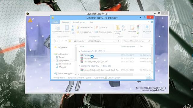 Как установить карту на майнкрафт? смотреть онлайн
