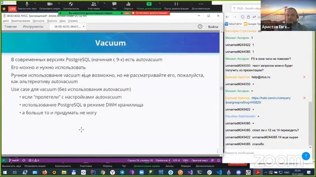 Демо-занятие курса «Базы данных» смотреть онлайн