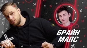 БРАЙН МАПС ( @TheBrianMaps ) // Антиблогер