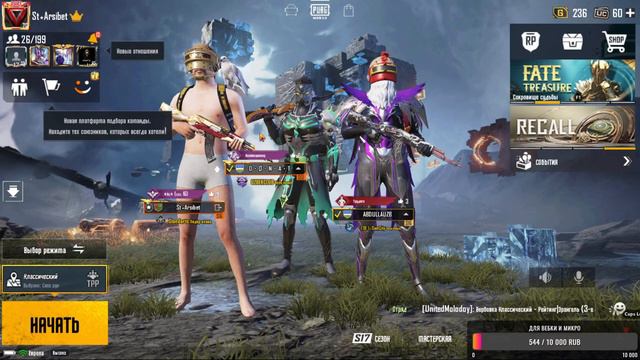 PUBG Mobile 1.2 № 24 разнос Паблик и Лобби кастомки за 50 лайки и TDM смотреть онлайн