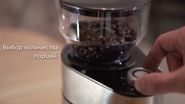 Кофемолка Kitfort KT-717 смотреть онлайн