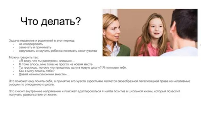 Как развивать эмоциональный интеллект ребенка в период адаптации к школе при эмиграции смотреть онлайн