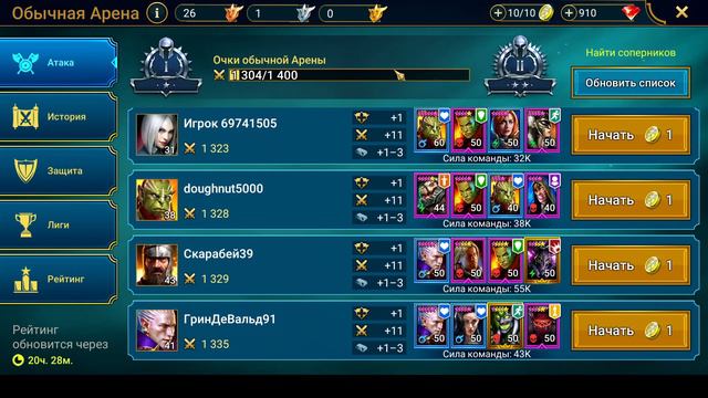 Старт с Легой. Лорд Шазар. День 7. Raid: Shadow Legends. смотреть онлайн