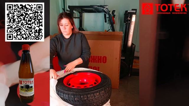 ТОТЕК МЯГЧИТЕЛЬ РЕЗИНЫ "ГУММА" 0.5л часть 2 смотреть онлайн