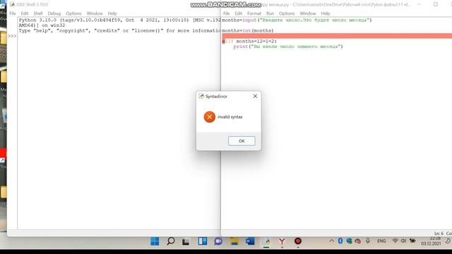 PYTHON ВИДЕОУРОК команда if смотреть онлайн