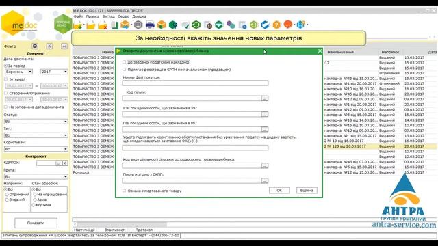 Создание 9 ой формы РК на основе старой формы РК (8-ой или 7-ой версии) в Медок ЭДО. смотреть онлайн