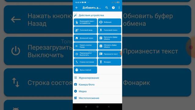 как сделать говорящую зарядку смотреть онлайн