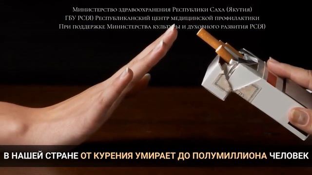 Смерть от заболеваний связанныхх с курением смотреть онлайн