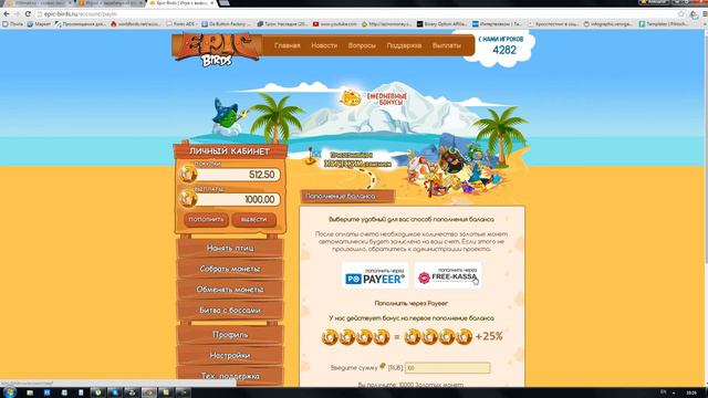Играй и зарабатывай на Epic Birds. Как играть в Epic Birds? смотреть онлайн