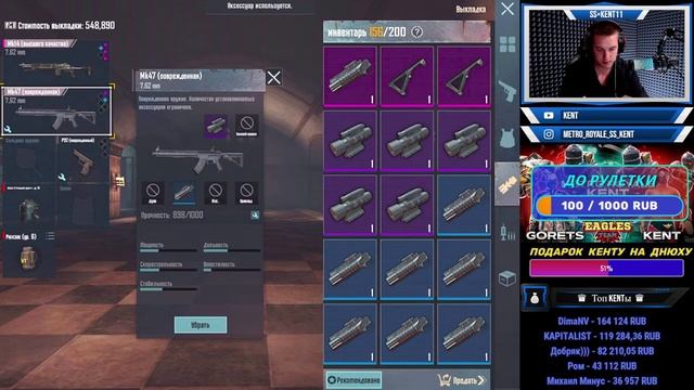 СТРИМ МЕТРО КЕНТ!СТРИМ МЕТРО РОЯЛ!КЕНТ МЕТРО РОЯЛЬ!СТРИМ МЕТРО!MetroCтрим KENT