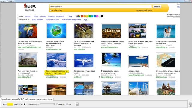 Как сделать скриншот страницы. смотреть онлайн