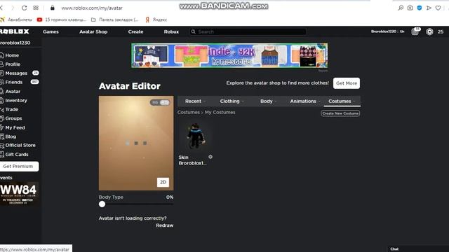 Как сохранить свой скин в роблокс? смотреть онлайн