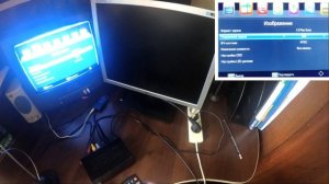 Телевизор из монитора и приставки Т2.  Вне диапазона